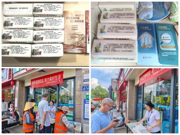 鼎冠策略资 浙商银行贵阳分行联合一品药业共同开展金融知识宣传周活动