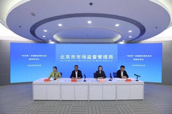 忠程配资 北京“京质贷”来了！24家企业已拿到1.2亿元融资